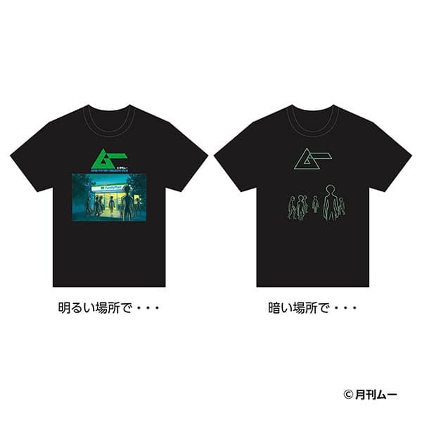 Unconfirmed Life Form T-Shirt