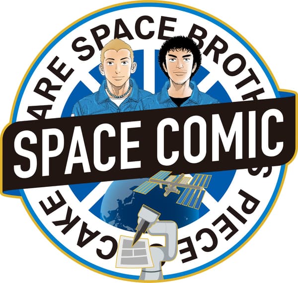 โลโก้ภารกิจ Mission: SPACE COMIC