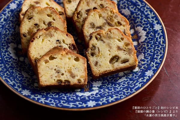 Dulces horneados al estilo occidental de Suiren de The Apothecary Diaries: Maomao's Recipe Collection