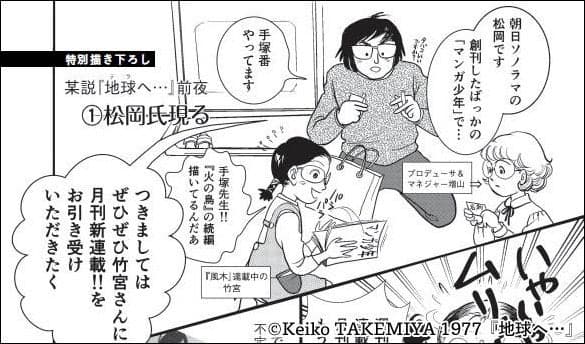 Manga esai baru yang digambar