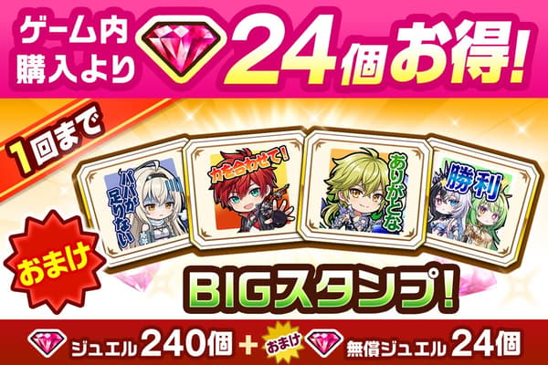 Big Stamp Jewel Pack
