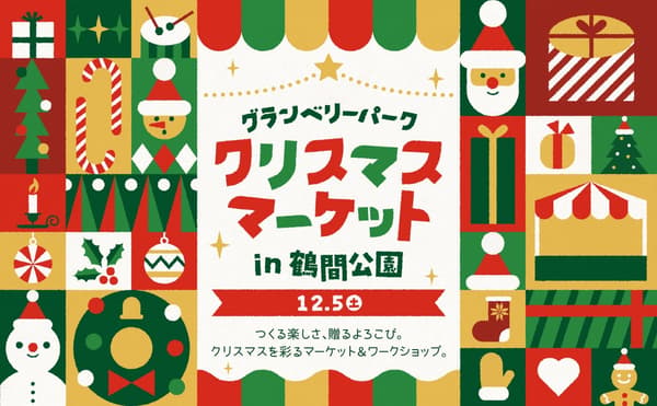 Grandberry Park Christmas Market en Tsuruma Park