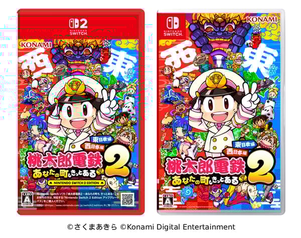 Momotaro Dentetsu 2 - Your Town is Probably Here Too -