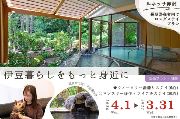 Lenessa Akazawa小屋外观