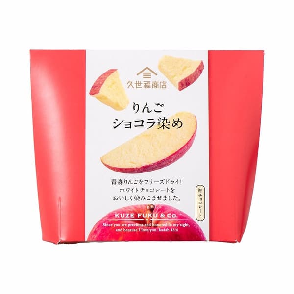 蘋果巧克力染 640日圓（含稅）