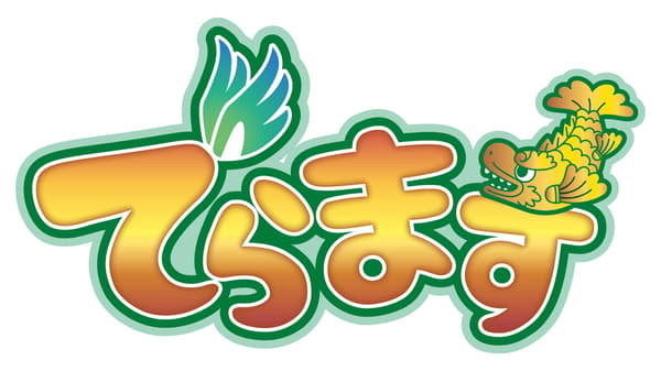 「でらます」活動概覽圖