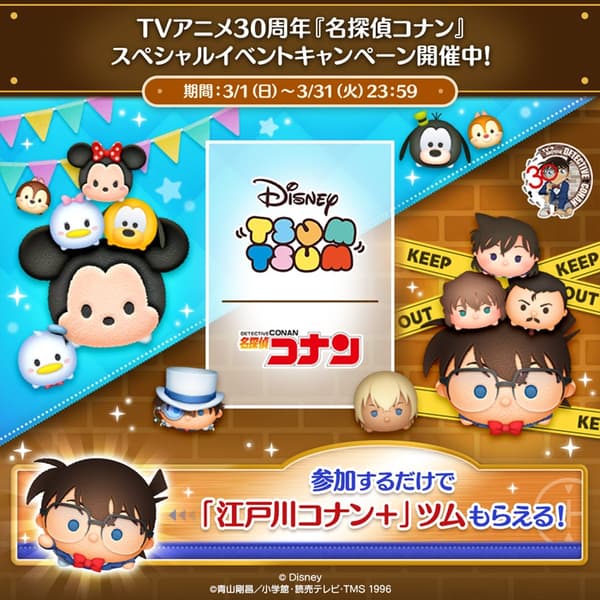 Campaign prize: Case Closed Tsum Hand Towel