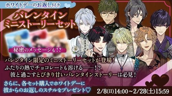 情人節故事套組橫幅