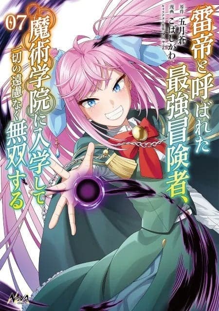 ปก Nova Comics เล่ม 7