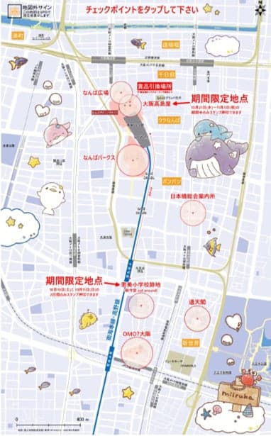 Pantalla del mapa del sitio del rally de sellos (imagen)