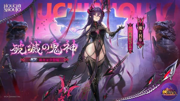 Ma Ryofu Character Visual