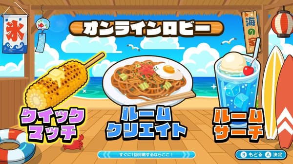 Blast Off! Summer Showdown 在线模式