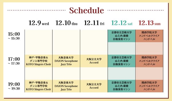 Christmas music live
