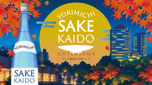 YORIMICHI SAKE KAIDO in Gotenyama logo