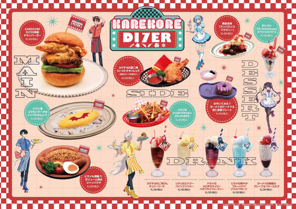 เมนูคอลแลป KAREKORE OF MIXED BLOOD ที่ KAREKORE DI7ER