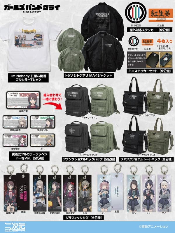 More new Girls Band Cry goods for the Atre Kawasaki pop-up shop