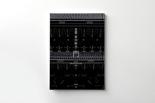 Cover of the art book Kyoto Higashi Honganji Gates