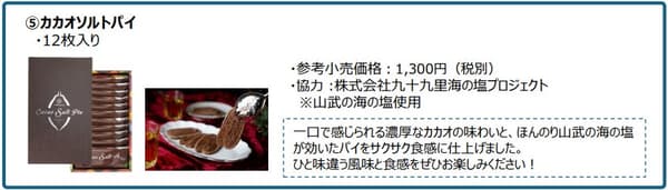 烤红薯麻糬（5 个）