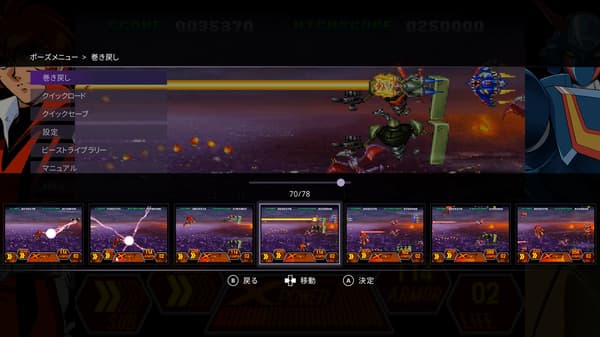 倒带菜单允许玩家从任何点重新开始