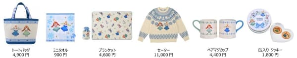 Excerpt of items from the DISNEY FROZEN CHRISTMAS 2026 collection