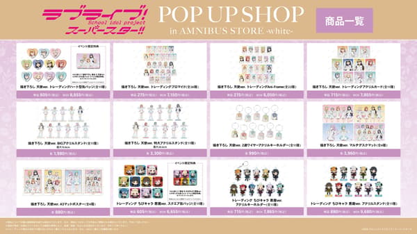 Merchandise lineup