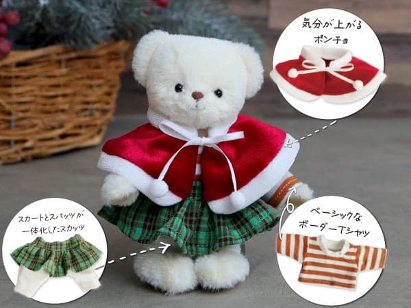 Oshare Koguma 2026 Winter Collection combination example