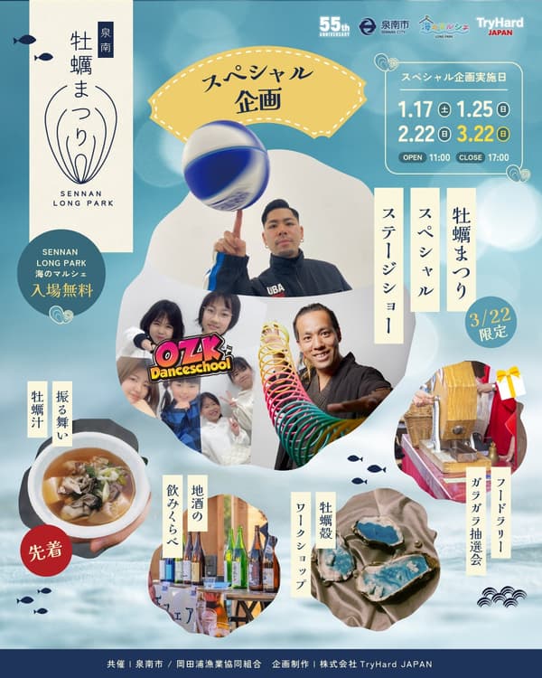 特别活动日详情