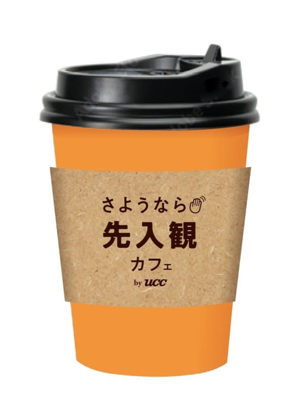 Event cup design