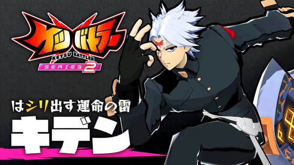 Kiden, el primer luchador DLC