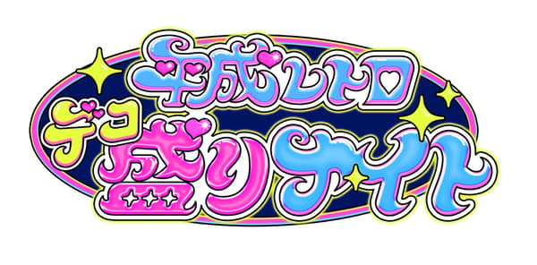 Heisei Retro Deco-Mori Night key visual
