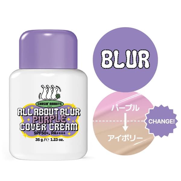 All About Blur Purple Cover Cream