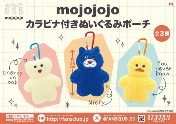 大约 15 厘米大小的小袋。