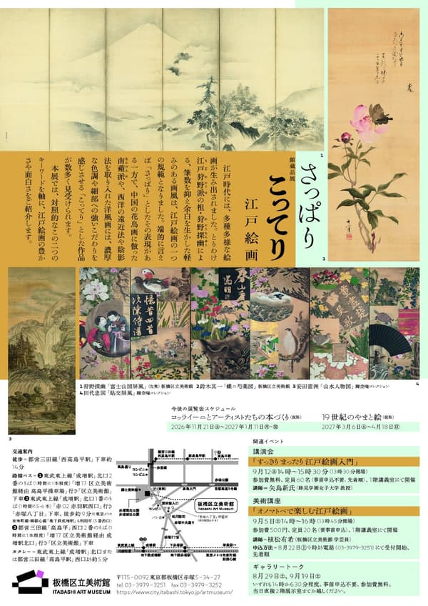 Flyer (back)