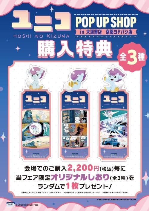 오리지널 북마크 구매 특전