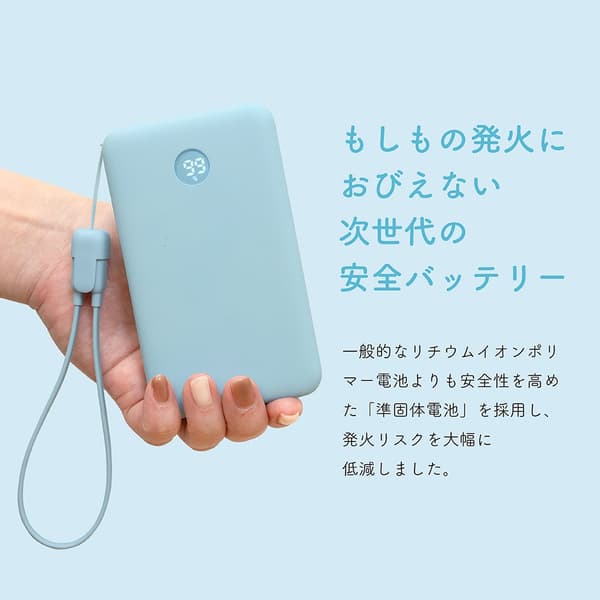 四种颜色可选的半固态移动电源