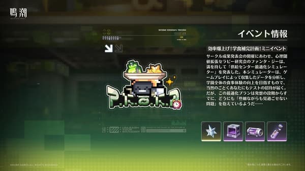 学校食堂迷你活动