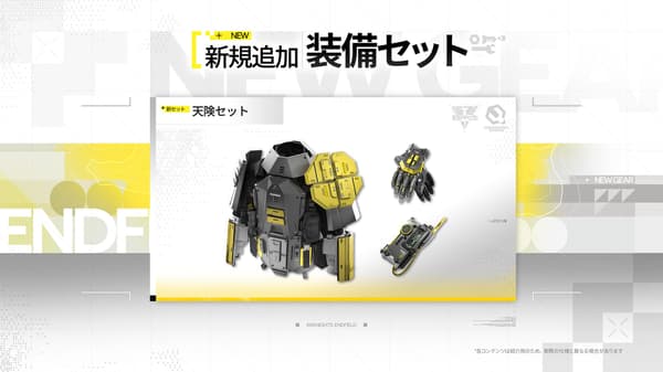 New equipment visual 1