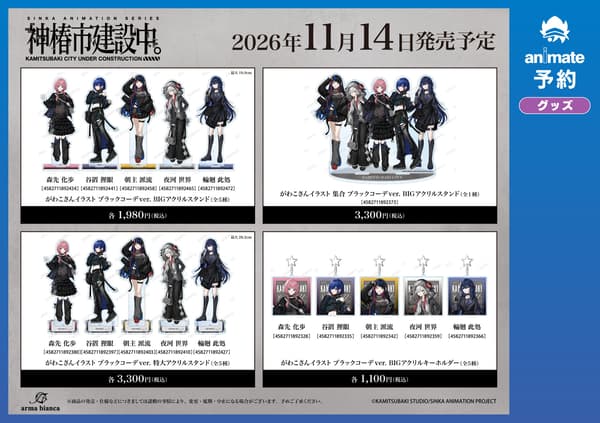 周边商品