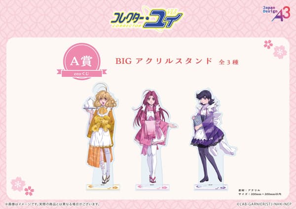 A등급 BIG 아크릴 스탠드