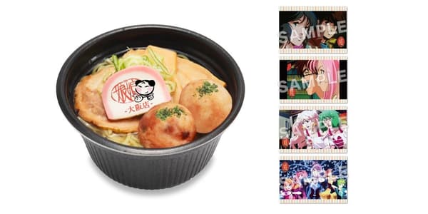 Nyan Nyan Takoyaki Ramen
