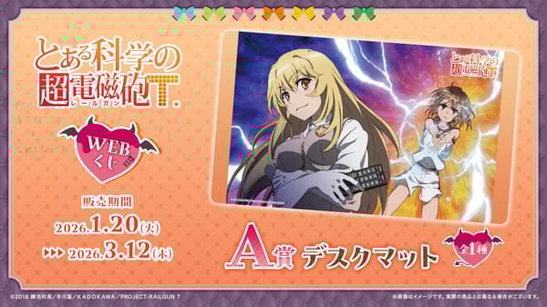 某科学的超电磁炮桌垫