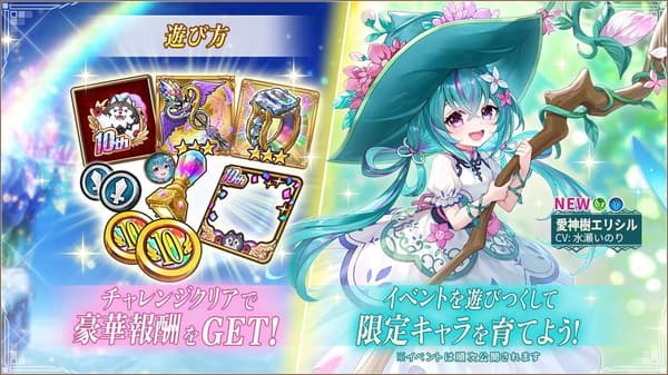 Erishiru (Goddess Tree of Love)