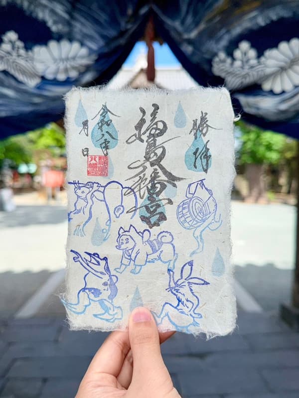장마철 한정 조주기가 고슈인의 세부 모습