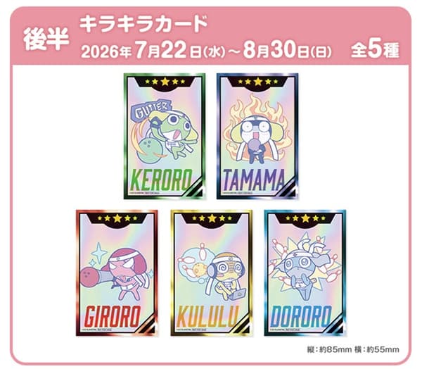 Second-Half Novelty Cards