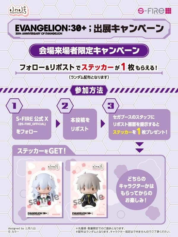 福音战士活动贴纸设计