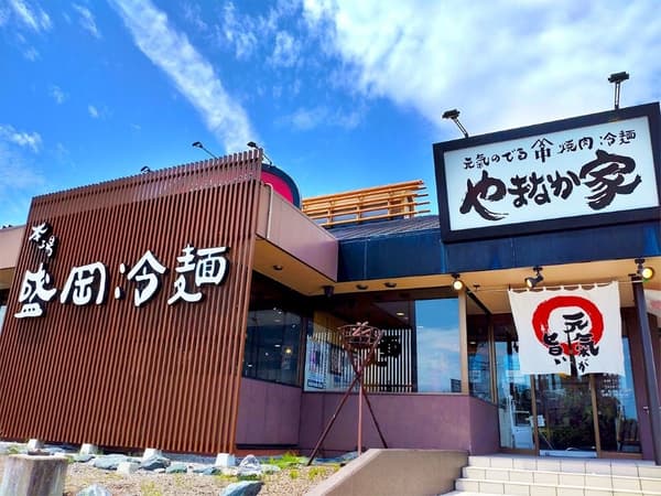 Yakiniku Reimen Yamanakaya