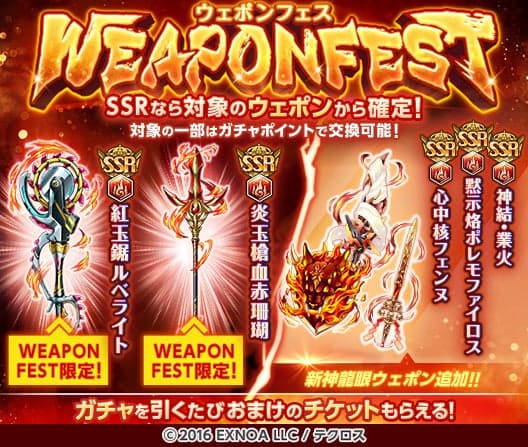 อาวุธใหม่ในงาน Weapon Fest