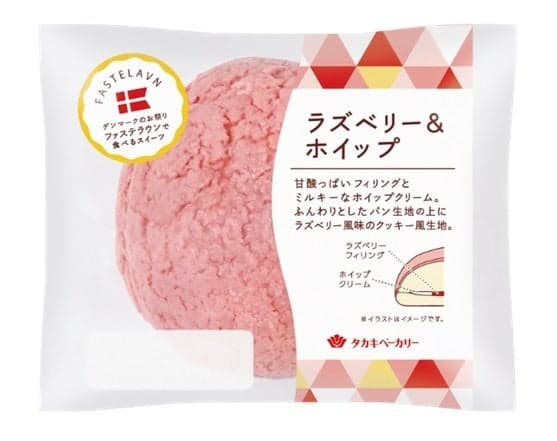 Raspberry and Whipped