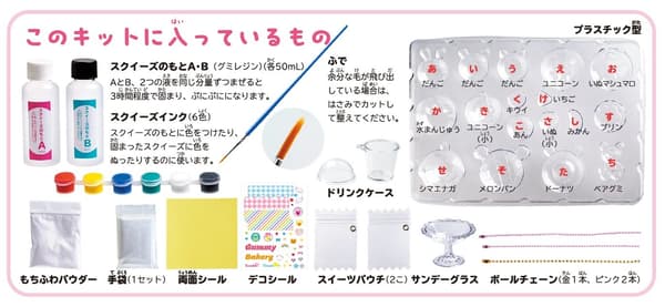 The kit includes original plastic molds and other materials that can only be found in this set