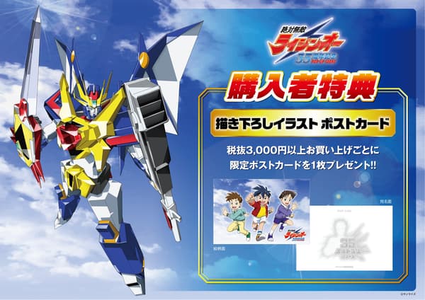 Special Bromide-Style Card bonus